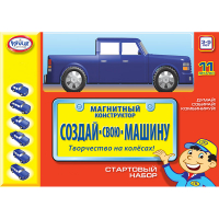 Магнитный конструктор Создай свою машину. Стартовый набор 3-5 лет - «globural.ru» - Ивантеевка