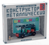 Конструктор металлический Школьный-3 (для уроков труда) 160 деталей - «globural.ru» - Ивантеевка