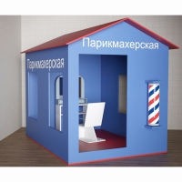 Игровой домик «Парикмахерская» - «globural.ru» - Ивантеевка