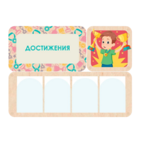 Информационный стенд «Достижения» 100.5 х 74 см - «globural.ru» - Ивантеевка