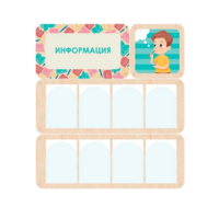 Информационный центр "Информация" 100.5 х 111 см - «globural.ru» - Ивантеевка