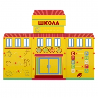 Учебно-игровой макет "Школа" мобильный - «globural.ru» - Ивантеевка