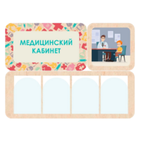 Информационный стенд «Медицинский кабинет» 100.5 х 74 см - «globural.ru» - Ивантеевка