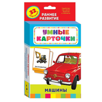 Карточки Домана "Машины" - «globural.ru» - Ивантеевка