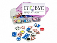 Комплект тематических магнитов "Дорожные знаки" - «globural.ru» - Ивантеевка