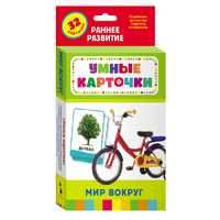 Карточки Домана "Мир вокруг" - «globural.ru» - Ивантеевка
