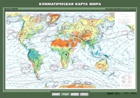 Комплект настенных учебных карт "География 7 класс" - «globural.ru» - Ивантеевка