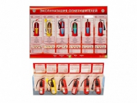 Электрифицированный стенд-тренажер "Эксплуатация огнетушителей" с разрезными агрегатами - «globural.ru» - Ивантеевка