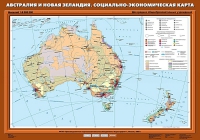 Комплект настенных учебных карт "География 10 класс" - «globural.ru» - Ивантеевка