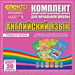 Комплект разрезных карточек для тренировки навыков чтения на английском языке - «globural.ru» - Ивантеевка