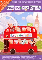 Mice and Nice English. Программно-методический комплекс - «globural.ru» - Ивантеевка