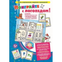 Игровой набор "Поиграйте с логопедом" - «globural.ru» - Ивантеевка