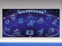 Интерактивный электрифицированный стенд "Созвездие" - «globural.ru» - Ивантеевка