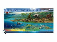 Интерактивный электрифицированный стенд "Эры развития жизни на Земле" адаптивный, с сенсорным пультом управления и планшетом со шрифтом Брайля (биология) - «globural.ru» - Ивантеевка