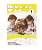Инструктивно-методические материалы для ДОУ. Версия 1.0 (брошюра + CD).  - «globural.ru» - Ивантеевка