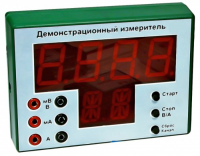 Демонстрационный измерительный прибор универсальный - «globural.ru» - Ивантеевка