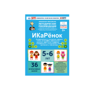 Интерактивное пособие инженерно-технической направленности по робототехники конструкторов Aikiro и Лева "ИКаРёнок"  - «globural.ru» - Ивантеевка