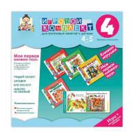 Моя первая книжка-пазл 4-5 лет. Книжки-пазлы с вырубкой повышенной сложности. - «globural.ru» - Ивантеевка