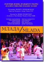 DVD "Млада" (опера-балет, Большой театр) - «globural.ru» - Ивантеевка