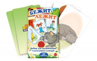 Набор карточек "Бежит-лежит" - «globural.ru» - Ивантеевка