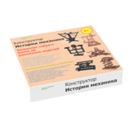 Набор "Истории механика" - «globural.ru» - Ивантеевка