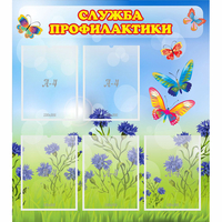 Стенд "Служба профилактики" - «globural.ru» - Ивантеевка
