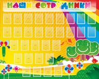 Стенд "Наши сотрудники" - «globural.ru» - Ивантеевка