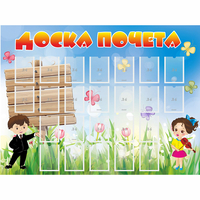 Стенд "Доска почета" - «globural.ru» - Ивантеевка