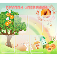 Стенд "Группа Персики" - «globural.ru» - Ивантеевка