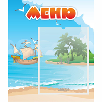 Стенд "Меню" №13 - «globural.ru» - Ивантеевка