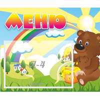 Стенд "Меню" №23 - «globural.ru» - Ивантеевка