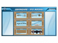 Панно для установки реабилитационных тренажерных модулей c маркерными полями - «globural.ru» - Ивантеевка