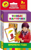 Карточки Домана "Времена года" - «globural.ru» - Ивантеевка