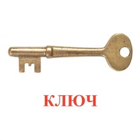 Карточки Домана "Дом-Бытовые предметы" - «globural.ru» - Ивантеевка