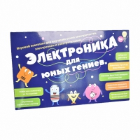Игровой комплекс "Электроника для юных гениев" - «globural.ru» - Ивантеевка