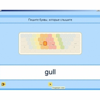 Английский язык. Освоение клавиатуры - «globural.ru» - Ивантеевка