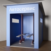 Игровой домик «Автосервис» - «globural.ru» - Ивантеевка