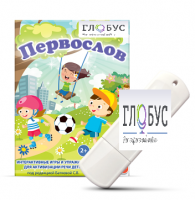 Игры для активизации речи детей с ТНР "Первослов" на USB-носители - «globural.ru» - Ивантеевка
