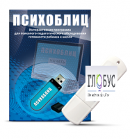 Программа для психолого-педагогического обследования готовности ребенка к школе "Психоблиц" - «globural.ru» - Ивантеевка