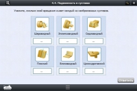 Интерактивные курсы. Биология 8 класс. Расширенный - «globural.ru» - Ивантеевка