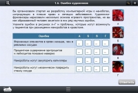 Интерактивные курсы. Биология 11 класс. Расширенный - «globural.ru» - Ивантеевка