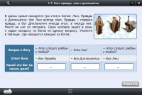 Интерактивные курсы. Информатика 8 класс. Базовый - «globural.ru» - Ивантеевка
