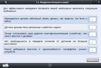 Интерактивные курсы. Информатика 7 класс. Базовый - «globural.ru» - Ивантеевка
