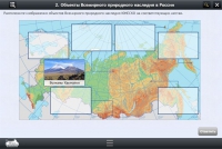 Интерактивные курсы. География 6 класс. Базовый - «globural.ru» - Ивантеевка