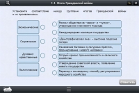 Интерактивные курсы. История 10 класс. Базовый - «globural.ru» - Ивантеевка