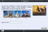 Интерактивные курсы. История 8 класс. Базовый - «globural.ru» - Ивантеевка