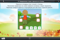 Интерактивные курсы. Окружающий мир 4 класс. Базовый - «globural.ru» - Ивантеевка