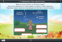 Интерактивные курсы. Окружающий мир 2 класс. Базовый - «globural.ru» - Ивантеевка