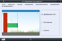 Интерактивные курсы. Физика 9 класс. Базовый - «globural.ru» - Ивантеевка