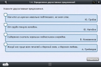 Интерактивные курсы. Русский язык 8 класс. Базовый - «globural.ru» - Ивантеевка